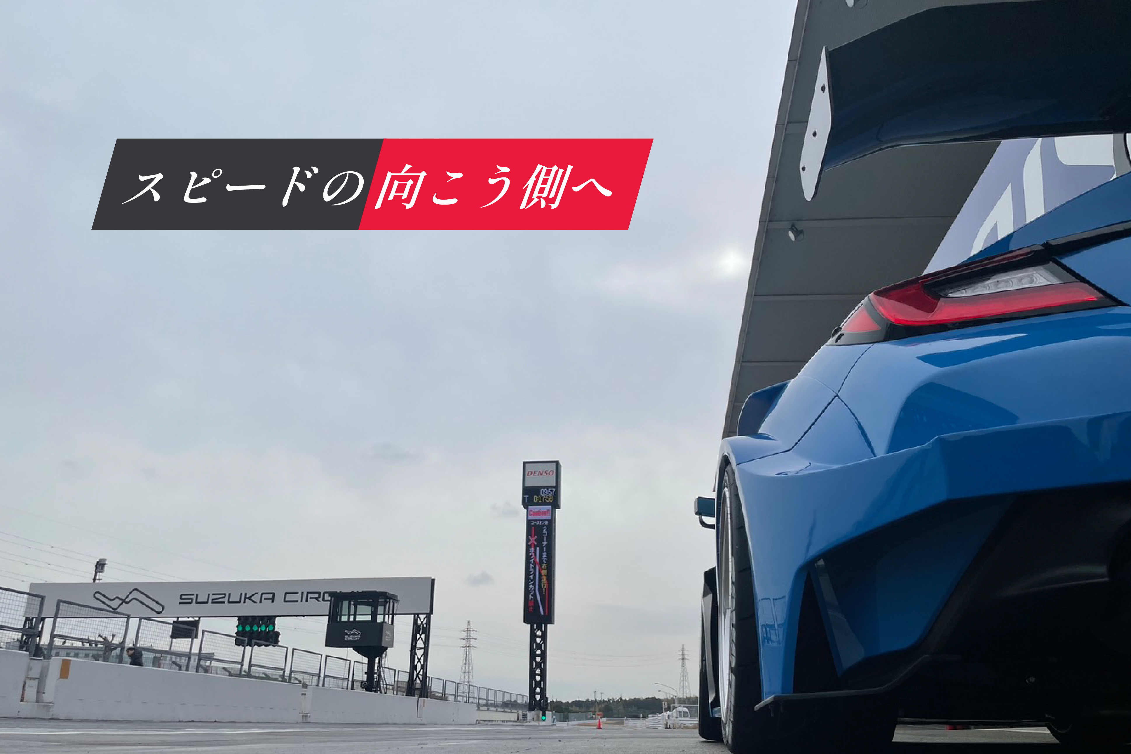 xeno Japan（ゼノ）公式オンラインショップ | エアロパーツ・アパレル